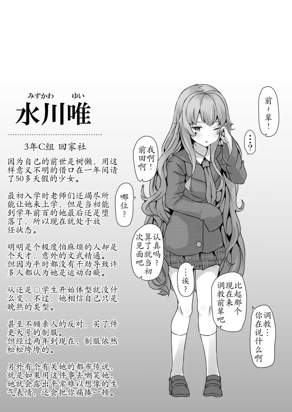 [suppottnoze (Miura, John, Seiheki Yugamu)] Saimin Gakuen Omnibus - MC SCHOOL omnibus [Chinese] [心海汉化组] - Page 8