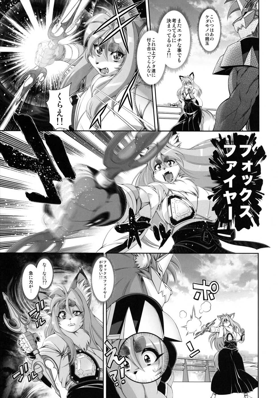 (C100)[Sweet Taste (Amakuchi)] Mahou no Juujin Foxy Rena 14.5 - Page 36