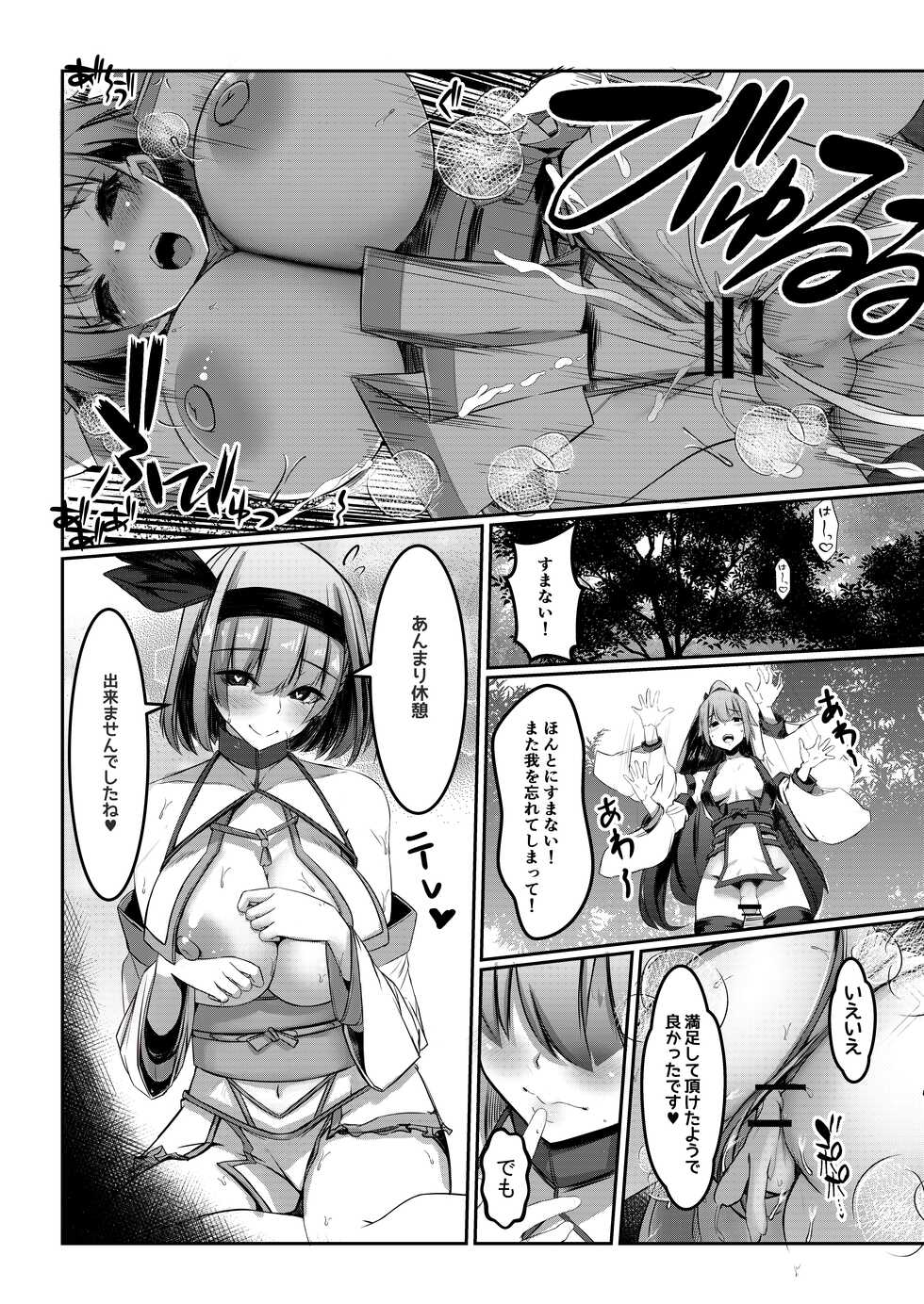[DREAM RIDER (Yukito)] Milk Enikki ～Ichi～ [Digital] - Page 19