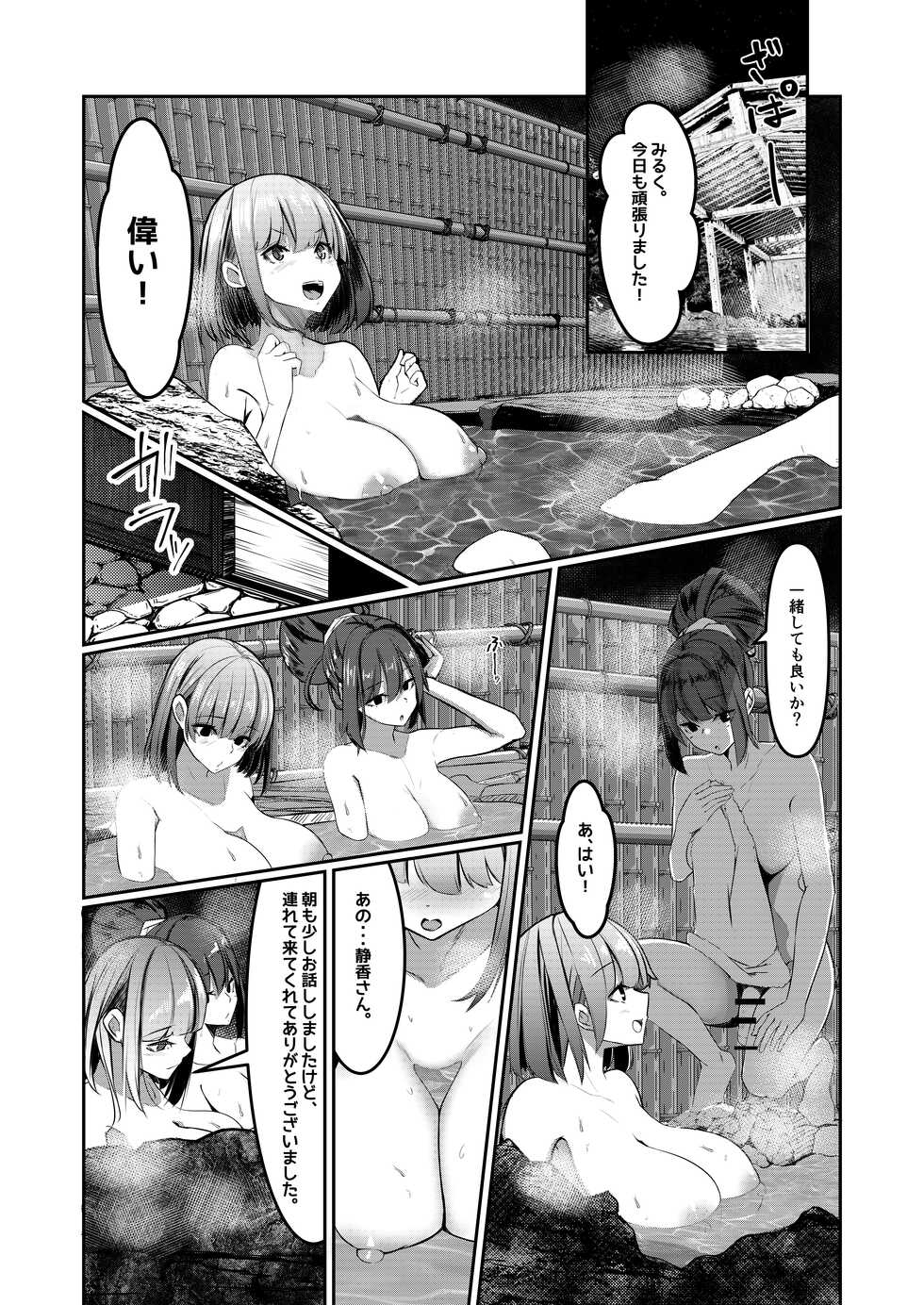 [DREAM RIDER (Yukito)] Milk Enikki ～Ichi～ [Digital] - Page 26