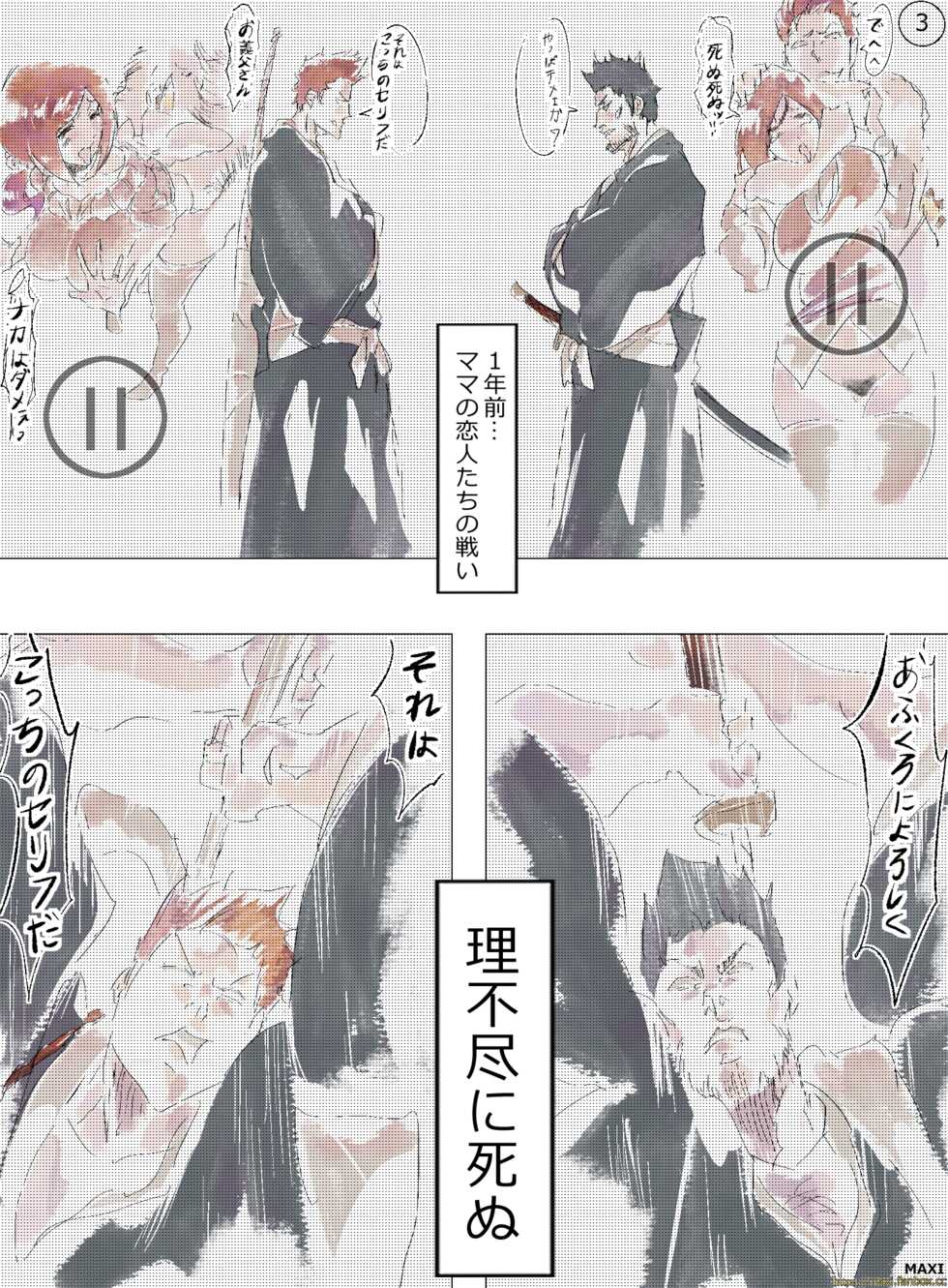 [Maxi] The End Two World (Bleach) [Ongoing] - Page 4