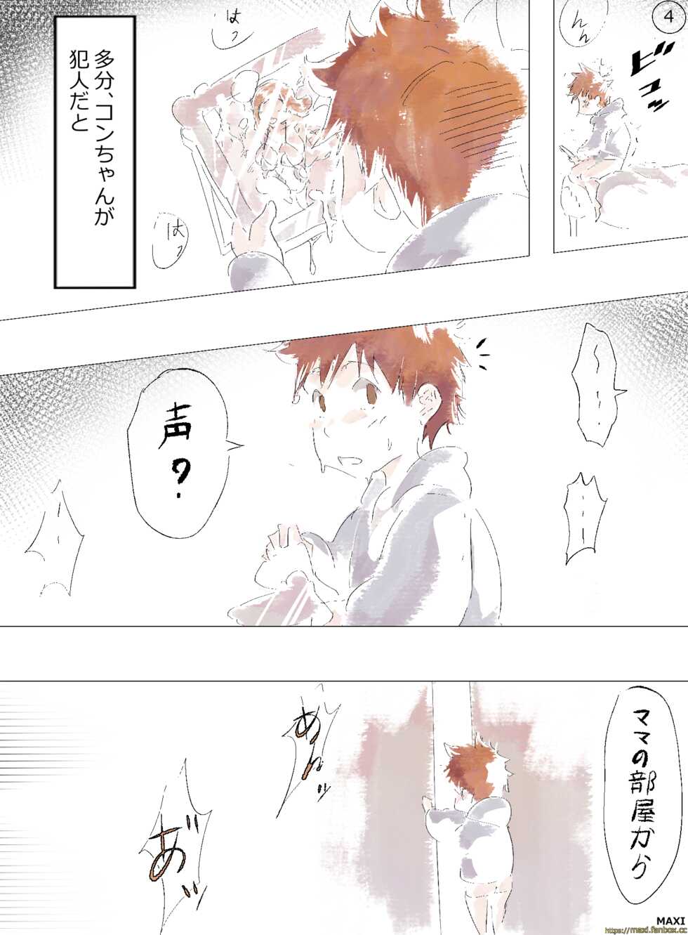 [Maxi] The End Two World (Bleach) [Ongoing] - Page 5