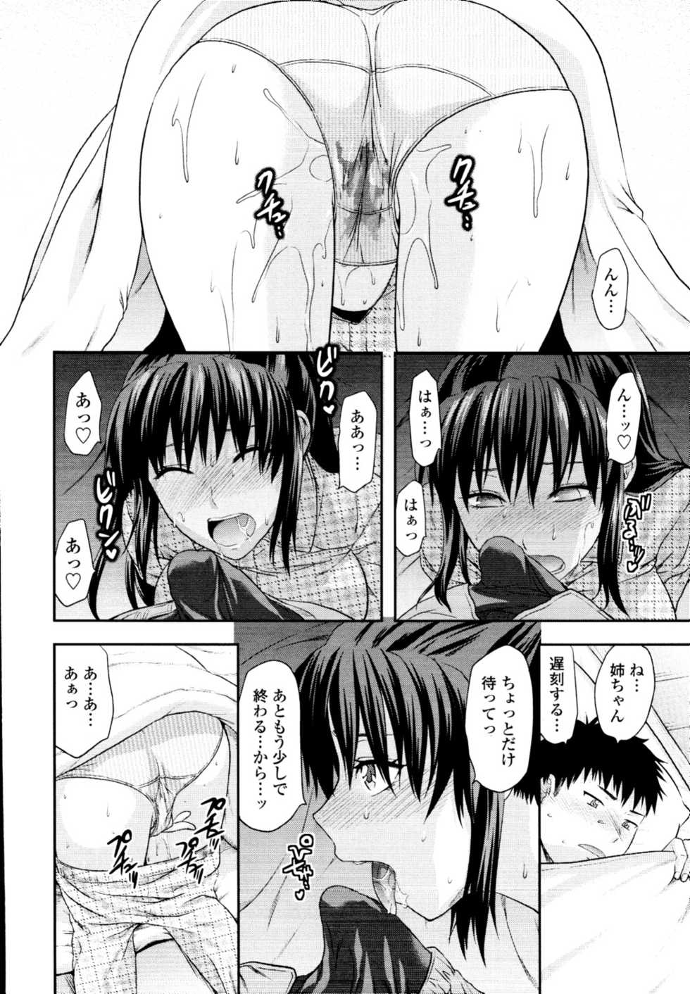 COMIC Tenma 2010-05 - Page 28