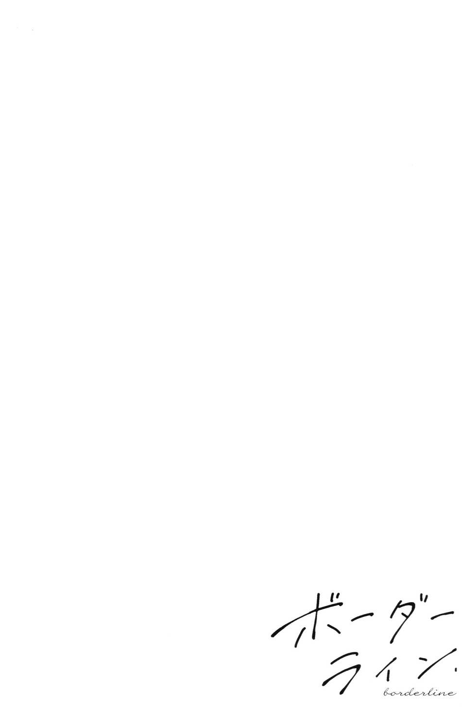 (C100) [Chocolate Synapse (Shika Yuno)] Borderline (Blue Archive) [English] - Page 4