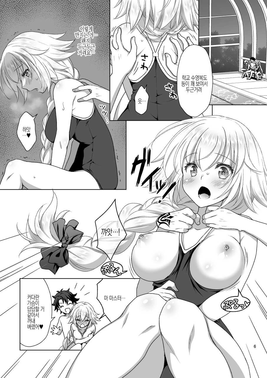 [Marimo-ya (Mori Marimo)] Jeanne & Marie Sukumizu H Shimakuru Hon | 잔느&마리 학교 수영복 H 실컷 하는 책 (Fate/Grand Order) [Korean] [Digital] - Page 5
