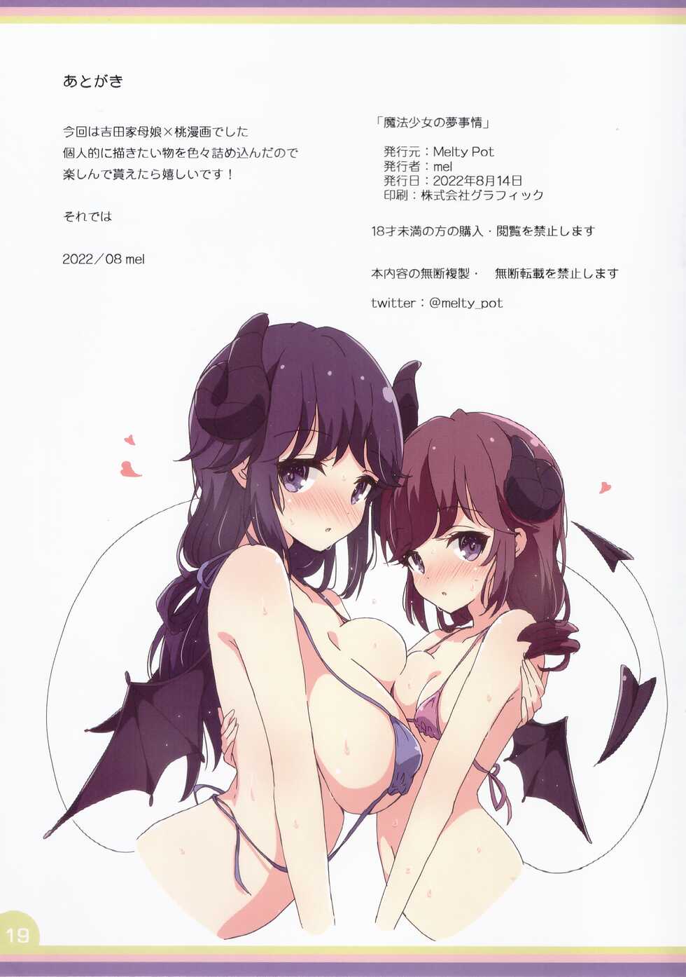 (C100) [Melty Pot (Mel)] Mahou Shoujo no Yume Jijou | El Sueño de la Chica Magica (Machikado Mazoku) [Spanish] - Page 19