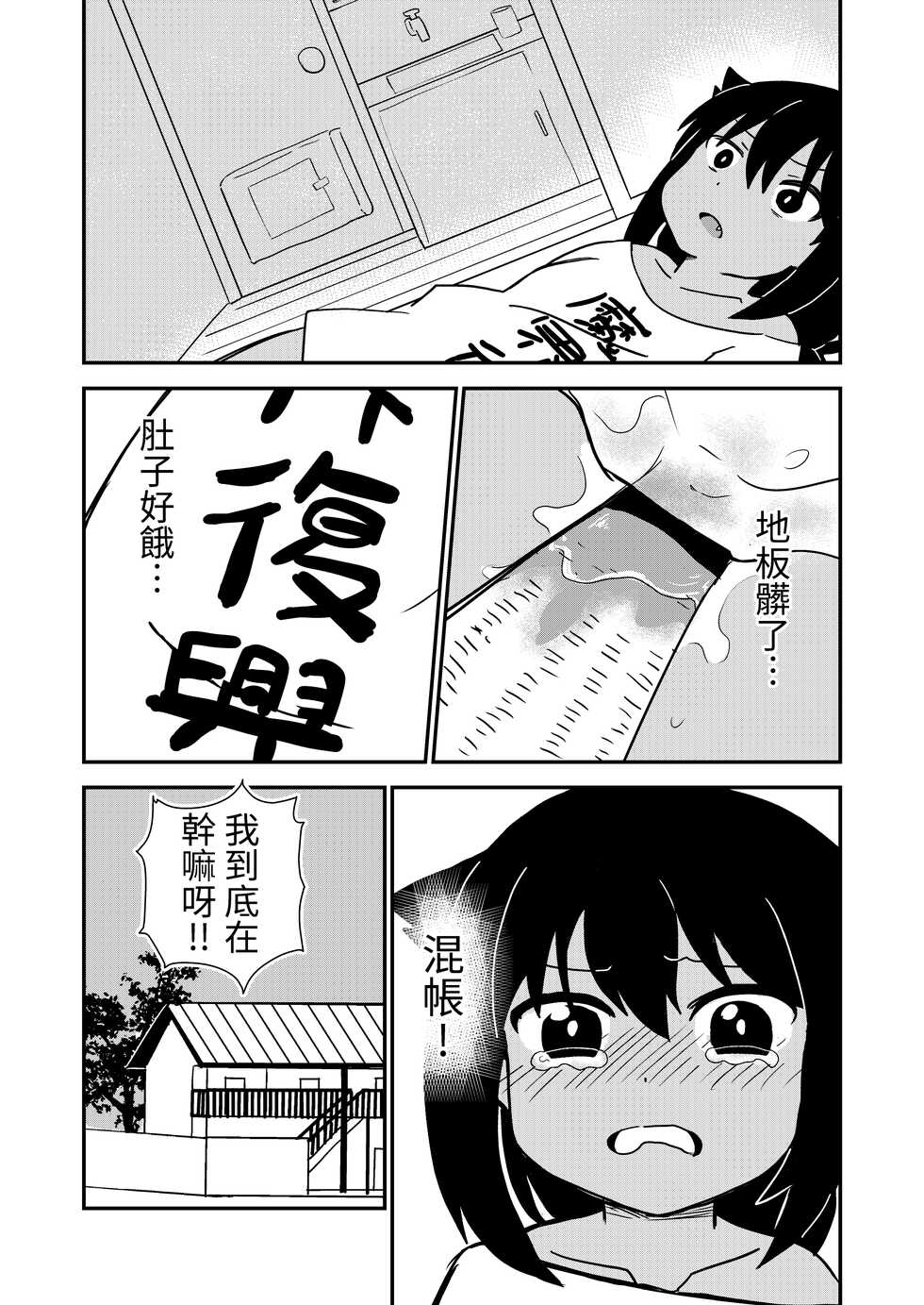 [Kazbox (Kazma)] Jahy-sama wa Gaman shinai! | 賈希大人不忍耐! (Jahy-sama wa Kujikenai!) [Chinese] [Digital] - Page 14