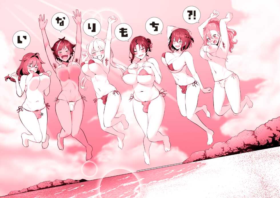 [Inari Mochi] Futanari no Natsuyasumi - Page 10