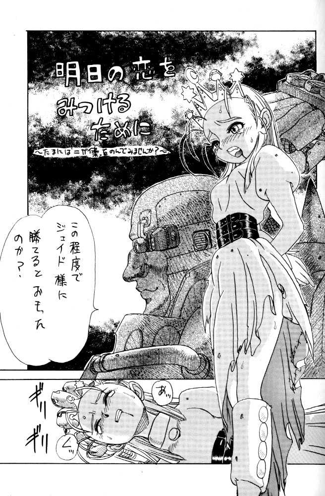 [ruku-pusyu (Orihata)] DeviMania (Cyberbots) - Page 2