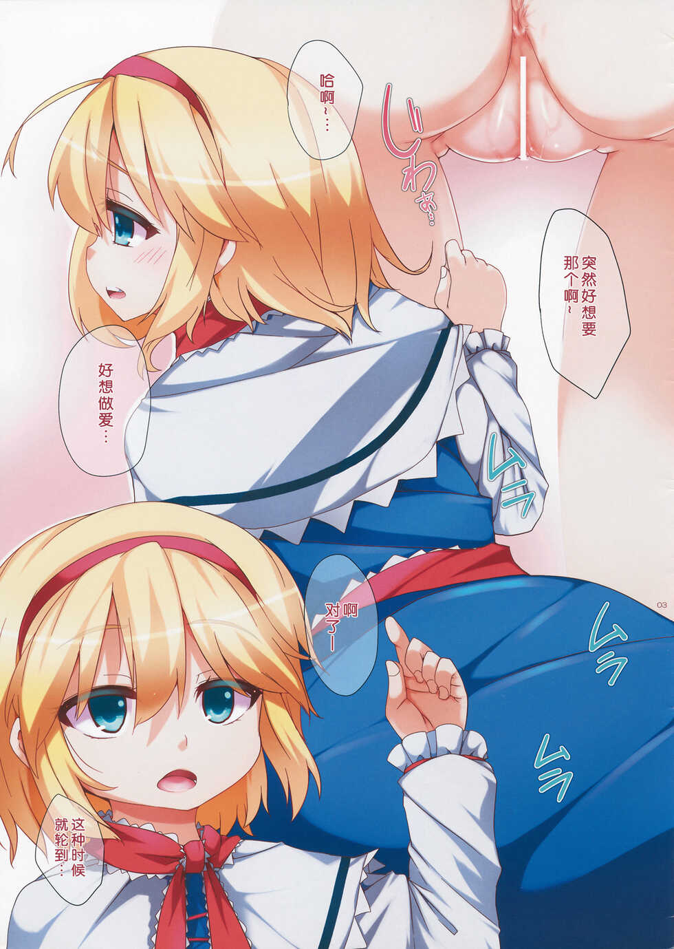 (Reitaisai 10) [Raiden Labo (Raiden)] Sokubaku Joou (Touhou Project) [Chinese] - Page 3