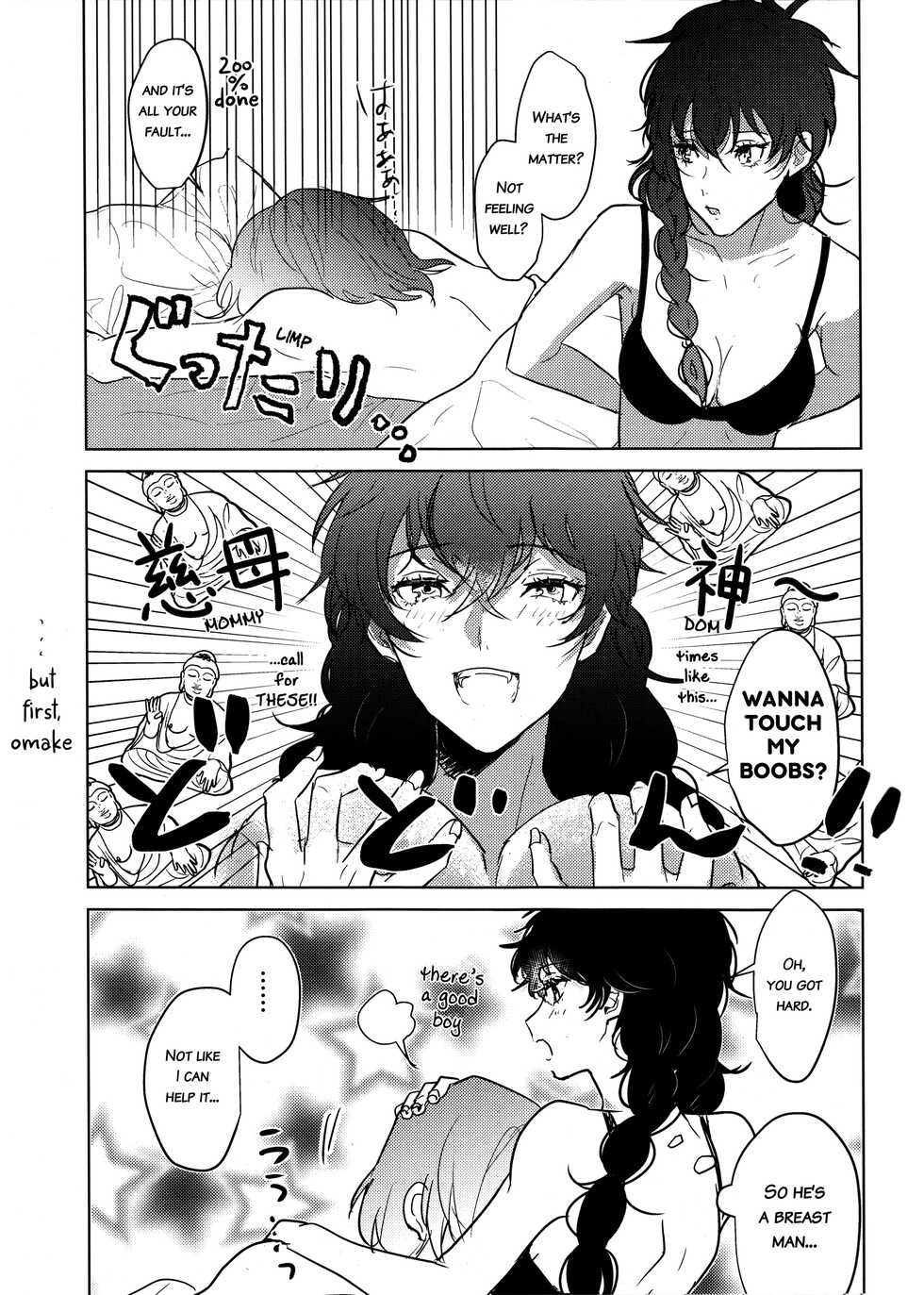 (Another Control 6) [echinii (Kombu)] Kanojo wa Hidoutei. (Persona 5) [English] [bibiten] - Page 28