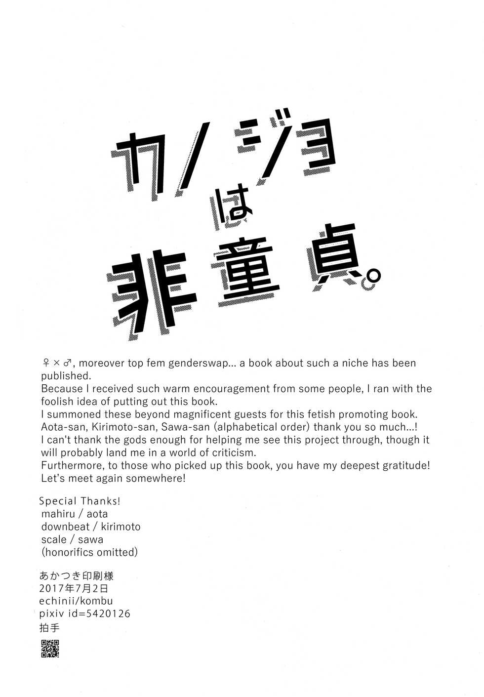 (Another Control 6) [echinii (Kombu)] Kanojo wa Hidoutei. (Persona 5) [English] [bibiten] - Page 39