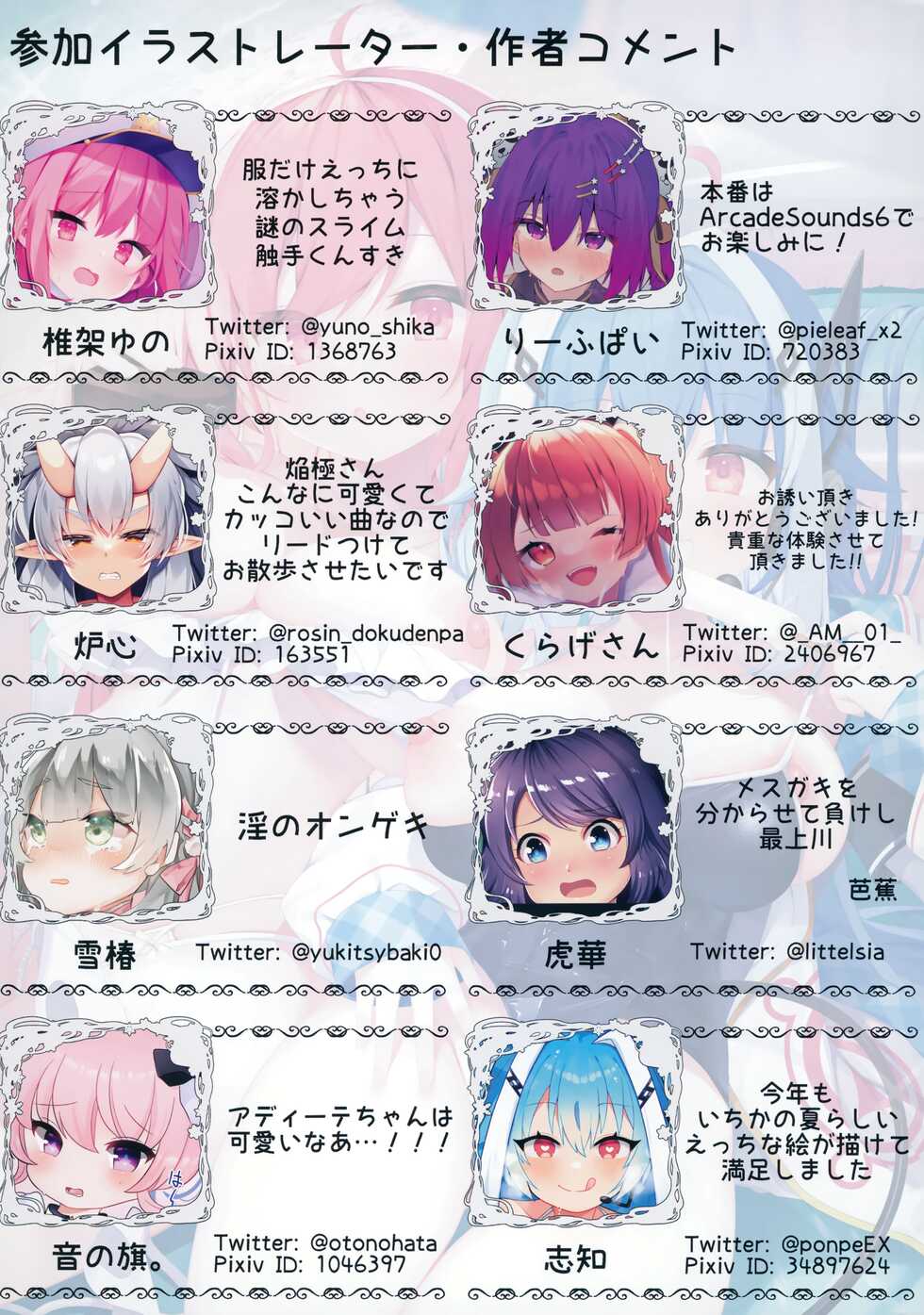 (C100) [1/0 Kansokujo (Various)] Arcade sounds!S -side.G- (Various) - Page 27