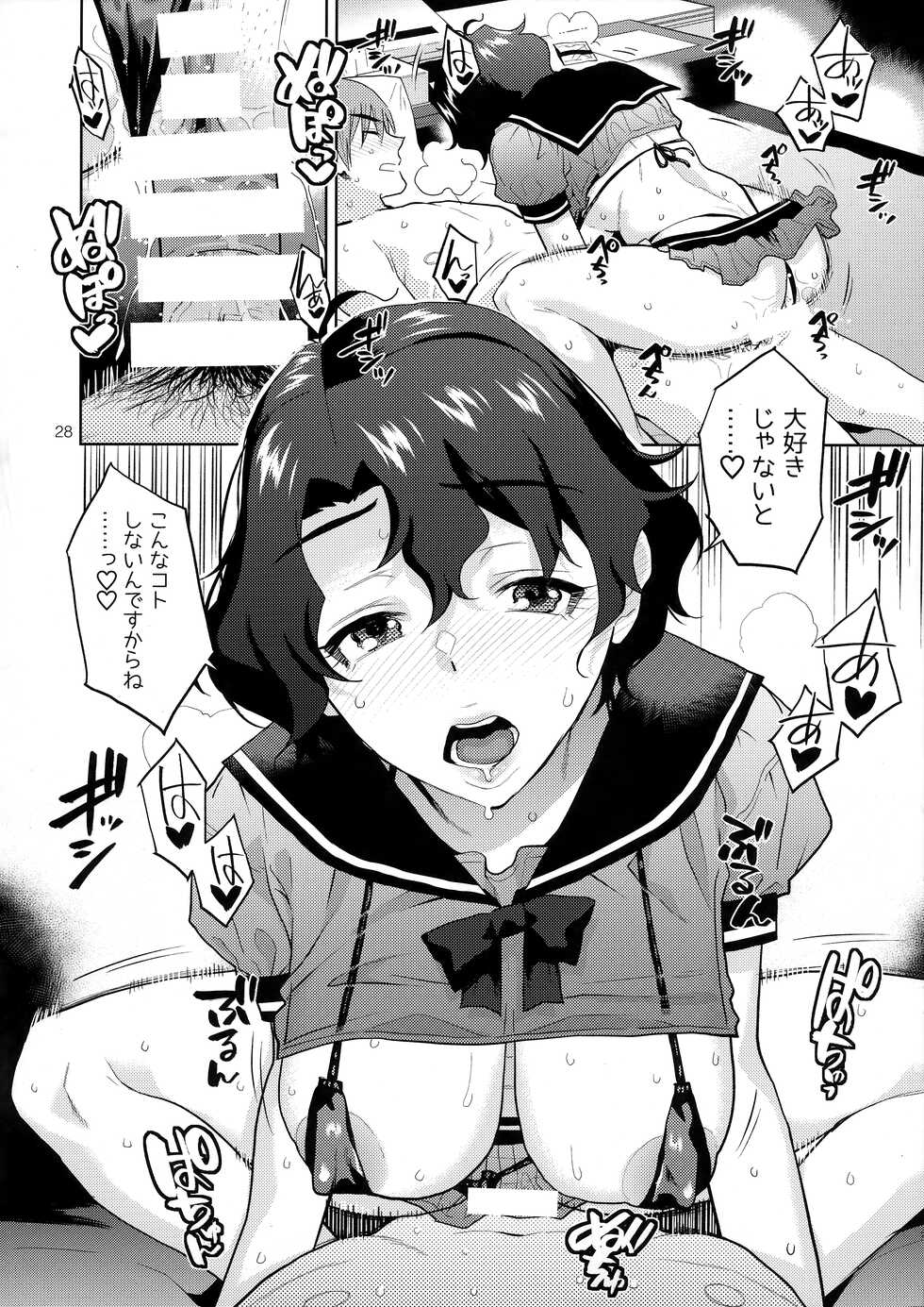 (C100) [Aimasutei (Fumitsuki Yuu)] My Only Fuka (THE IDOLM@STER MILLION LIVE!) - Page 30