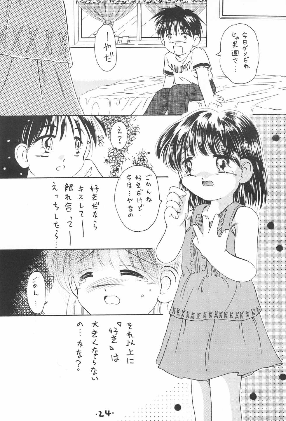 (C55) [Laurier (Kurosaki Mairi)] Comic Petit Laurier MC - Page 26