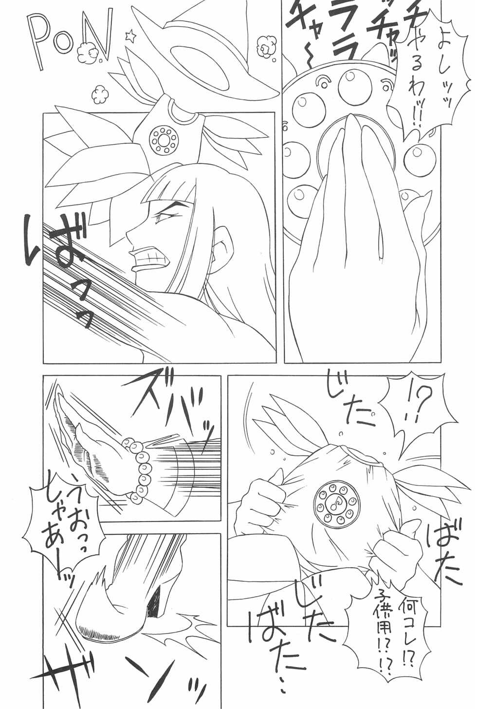 (CR25) [Samemaro Party (Various)] Heartbreak Taiyouzoku (Ojamajo Doremi) - Page 15