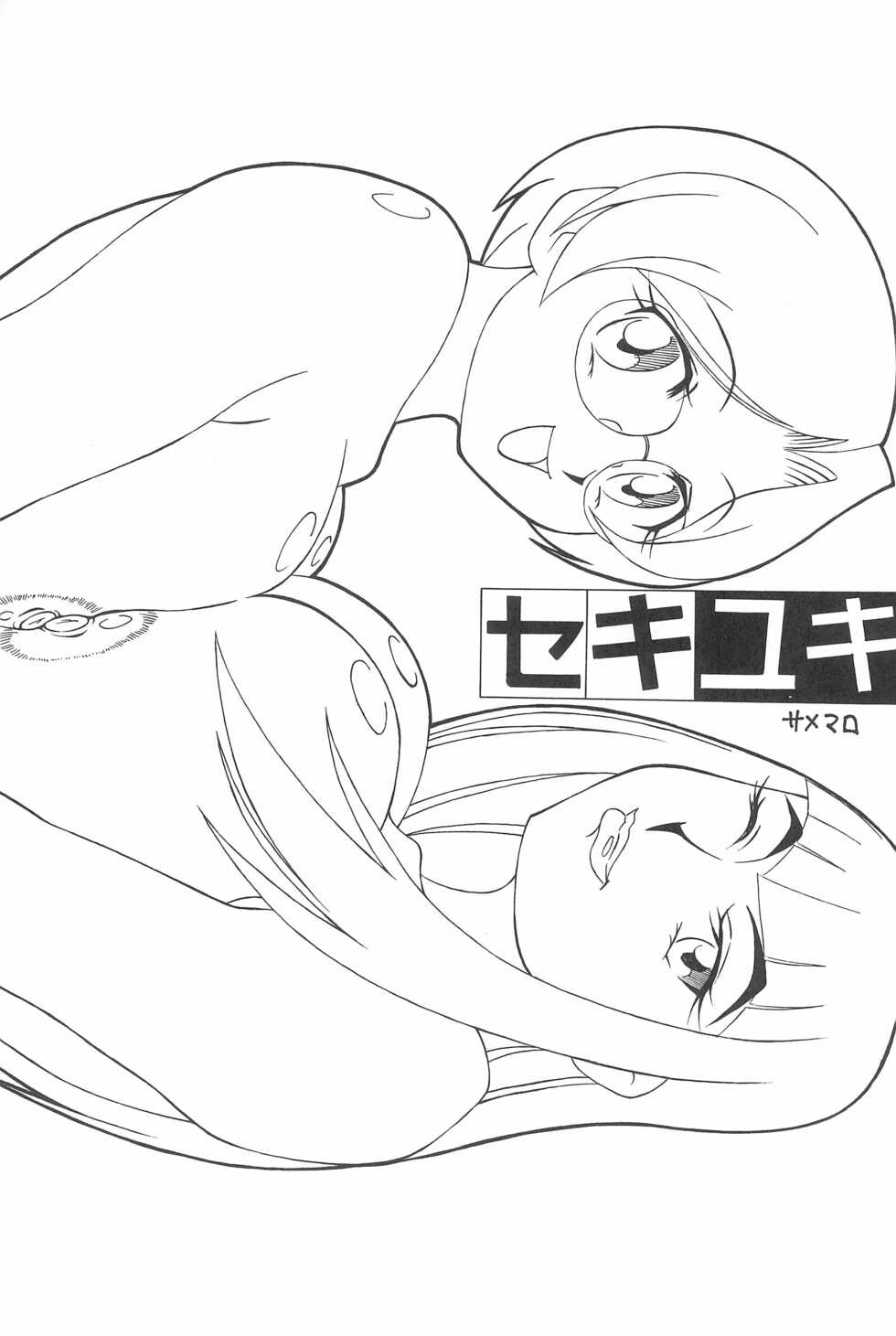 (CR25) [Samemaro Party (Various)] Heartbreak Taiyouzoku (Ojamajo Doremi) - Page 39