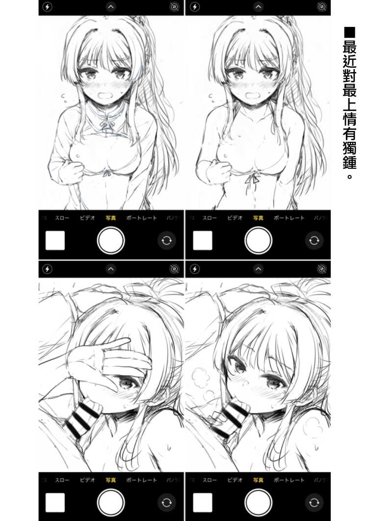 [Juuryoku Dou (Lockheart)] Million Live! no Ecchi na Illust Matome. (THE IDOLM@STER MILLION LIVE!) [Chinese] [纯情志保P汉化] [Digital] - Page 20
