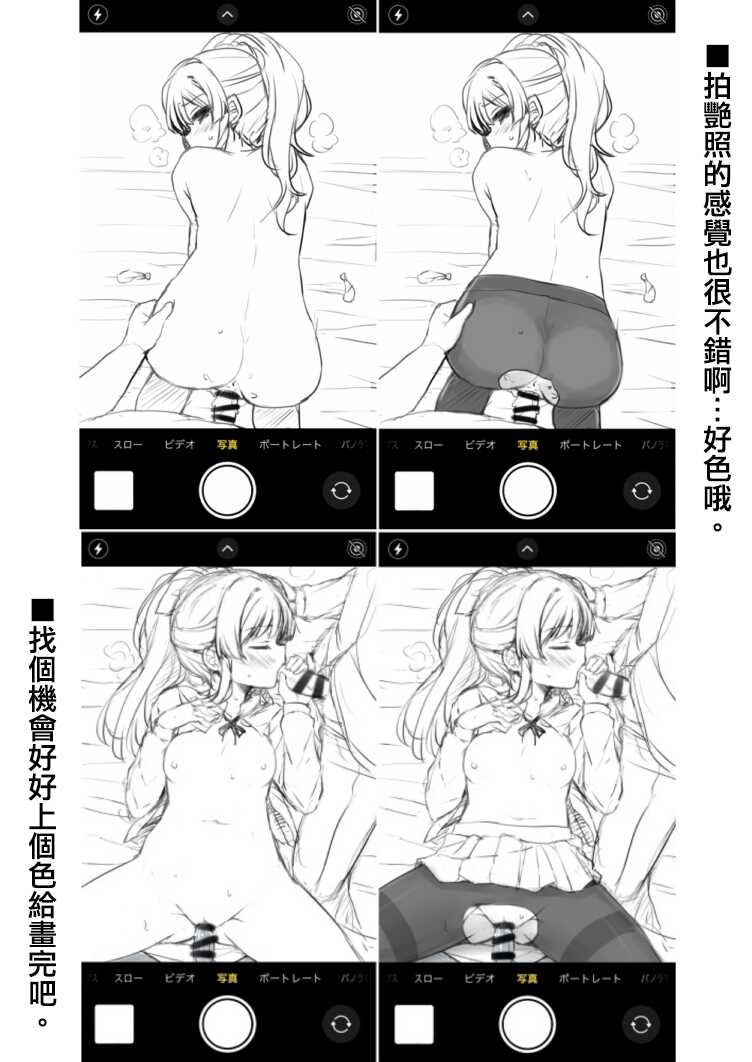 [Juuryoku Dou (Lockheart)] Million Live! no Ecchi na Illust Matome. (THE IDOLM@STER MILLION LIVE!) [Chinese] [纯情志保P汉化] [Digital] - Page 21