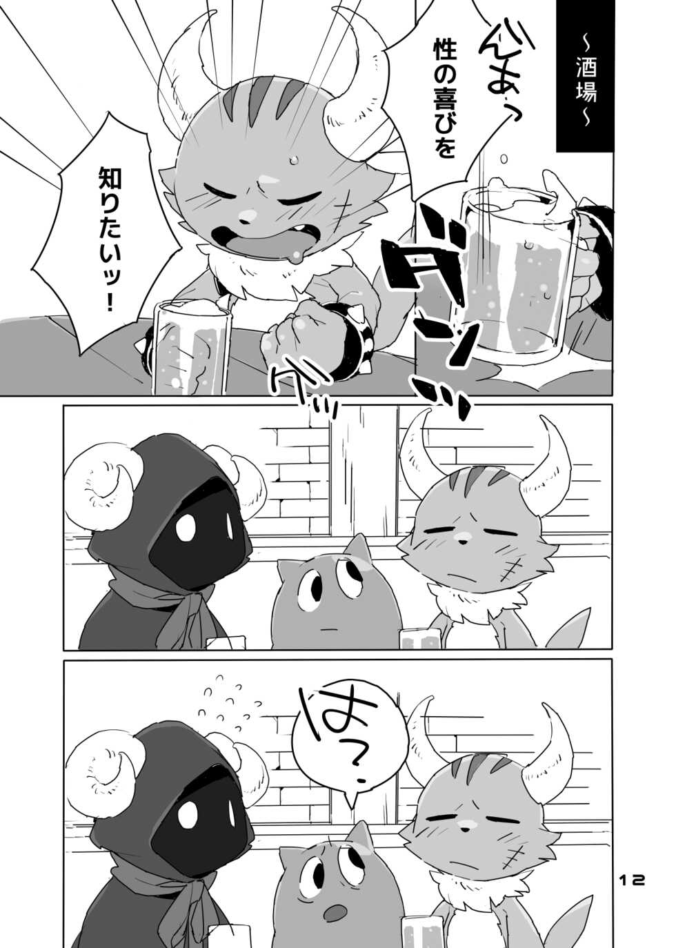 [HAM. (Konbu+) Mitsui ni mo Ana wa Arunda yo na (Ponkotsu Quest) [Digital] - Page 2