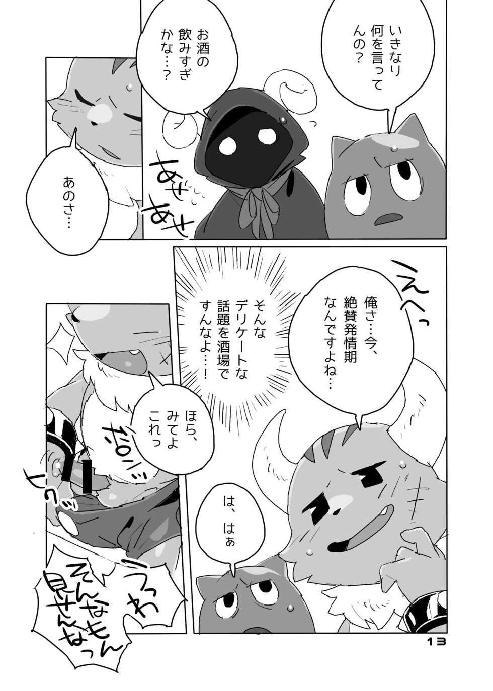 [HAM. (Konbu+) Mitsui ni mo Ana wa Arunda yo na (Ponkotsu Quest) [Digital] - Page 3
