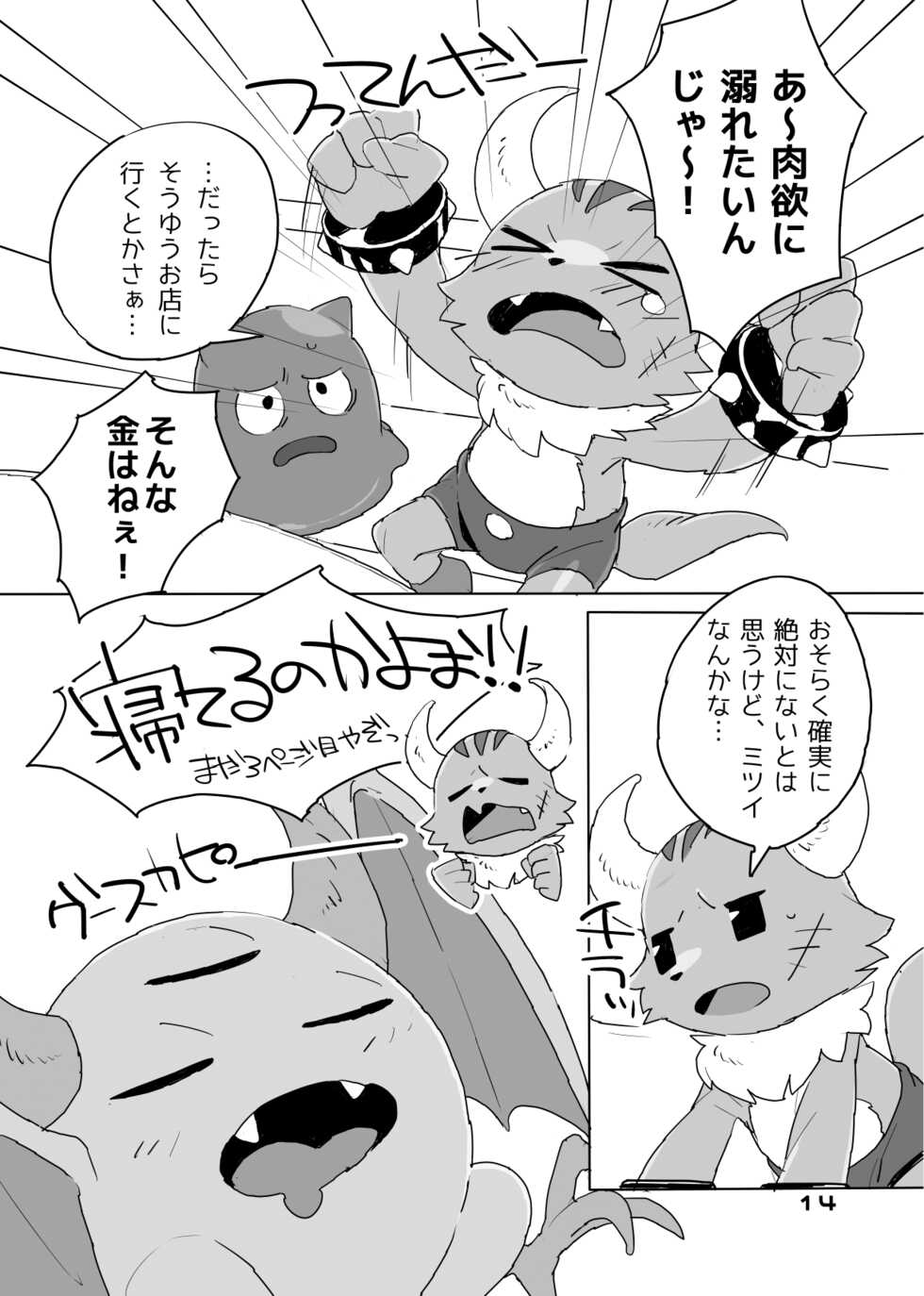[HAM. (Konbu+) Mitsui ni mo Ana wa Arunda yo na (Ponkotsu Quest) [Digital] - Page 4