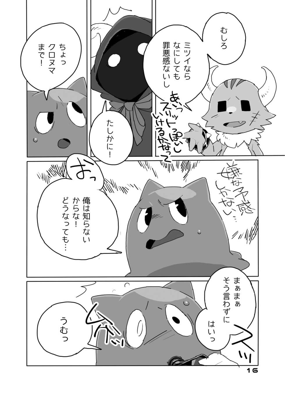 [HAM. (Konbu+) Mitsui ni mo Ana wa Arunda yo na (Ponkotsu Quest) [Digital] - Page 6