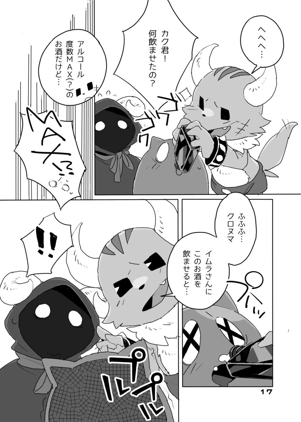 [HAM. (Konbu+) Mitsui ni mo Ana wa Arunda yo na (Ponkotsu Quest) [Digital] - Page 7