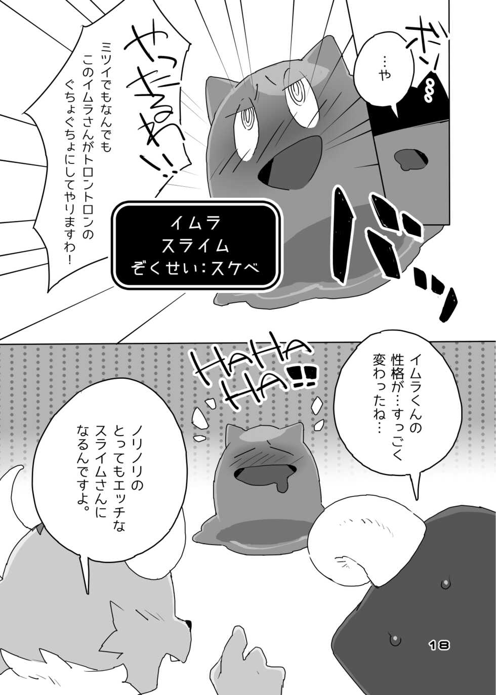 [HAM. (Konbu+) Mitsui ni mo Ana wa Arunda yo na (Ponkotsu Quest) [Digital] - Page 8