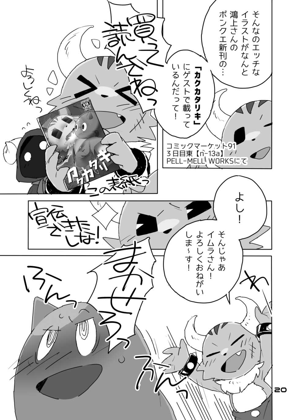 [HAM. (Konbu+) Mitsui ni mo Ana wa Arunda yo na (Ponkotsu Quest) [Digital] - Page 9