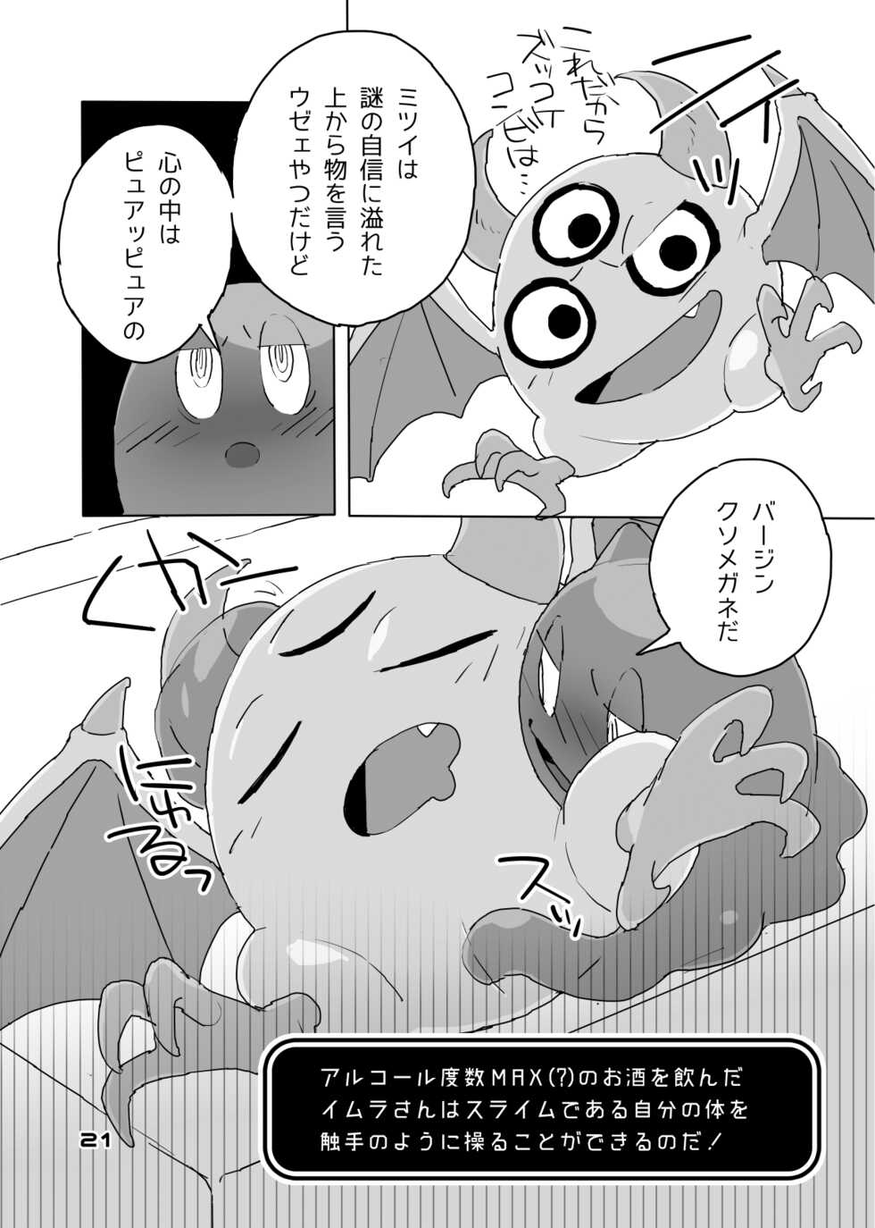 [HAM. (Konbu+) Mitsui ni mo Ana wa Arunda yo na (Ponkotsu Quest) [Digital] - Page 10