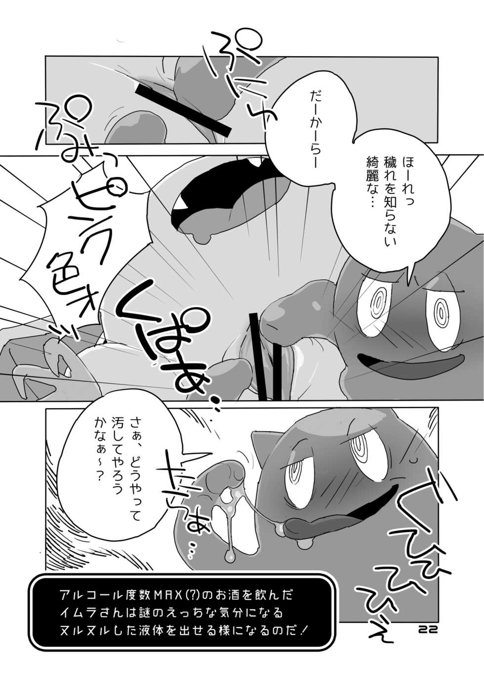 [HAM. (Konbu+) Mitsui ni mo Ana wa Arunda yo na (Ponkotsu Quest) [Digital] - Page 11
