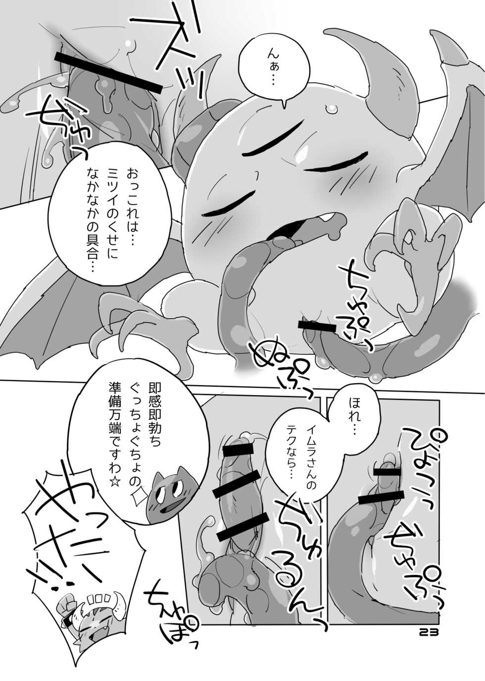 [HAM. (Konbu+) Mitsui ni mo Ana wa Arunda yo na (Ponkotsu Quest) [Digital] - Page 12