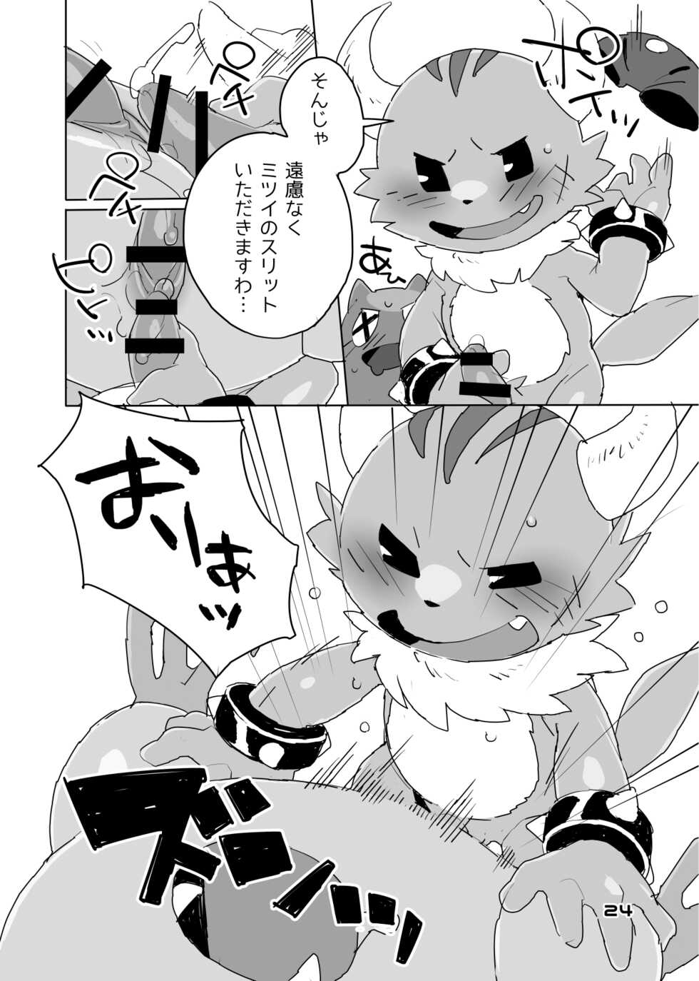 [HAM. (Konbu+) Mitsui ni mo Ana wa Arunda yo na (Ponkotsu Quest) [Digital] - Page 13