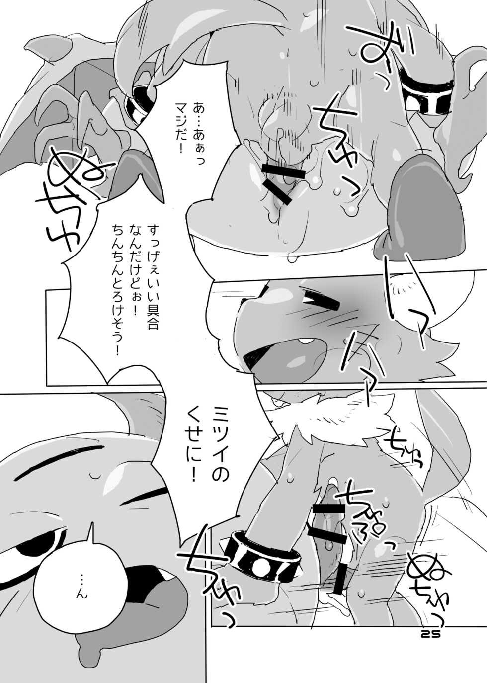[HAM. (Konbu+) Mitsui ni mo Ana wa Arunda yo na (Ponkotsu Quest) [Digital] - Page 14