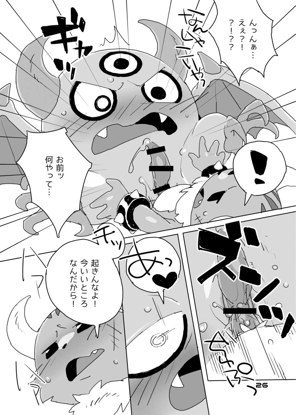 [HAM. (Konbu+) Mitsui ni mo Ana wa Arunda yo na (Ponkotsu Quest) [Digital] - Page 15