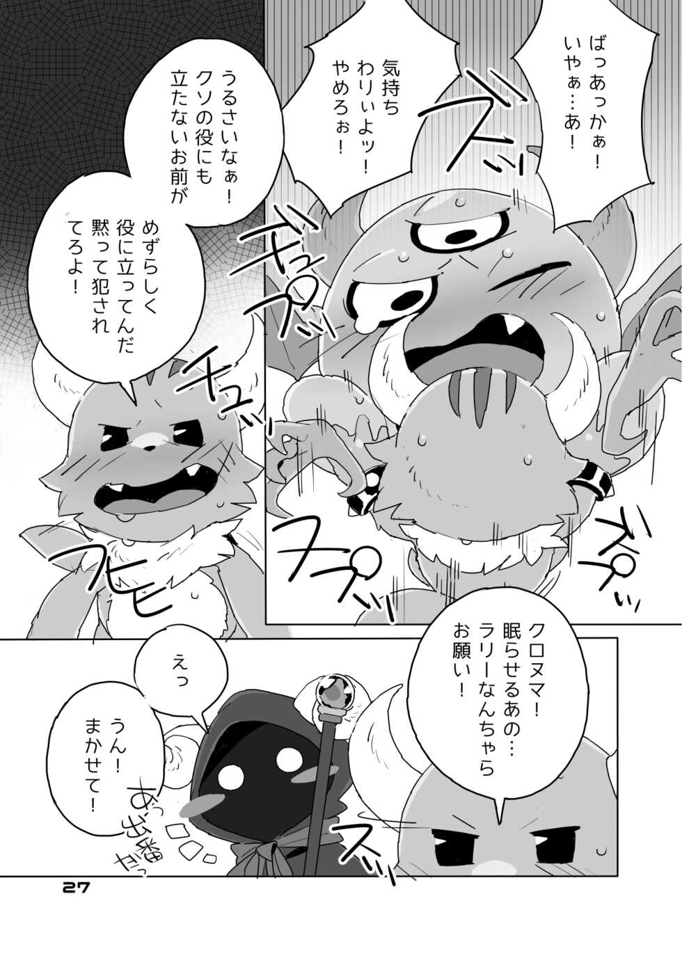 [HAM. (Konbu+) Mitsui ni mo Ana wa Arunda yo na (Ponkotsu Quest) [Digital] - Page 16