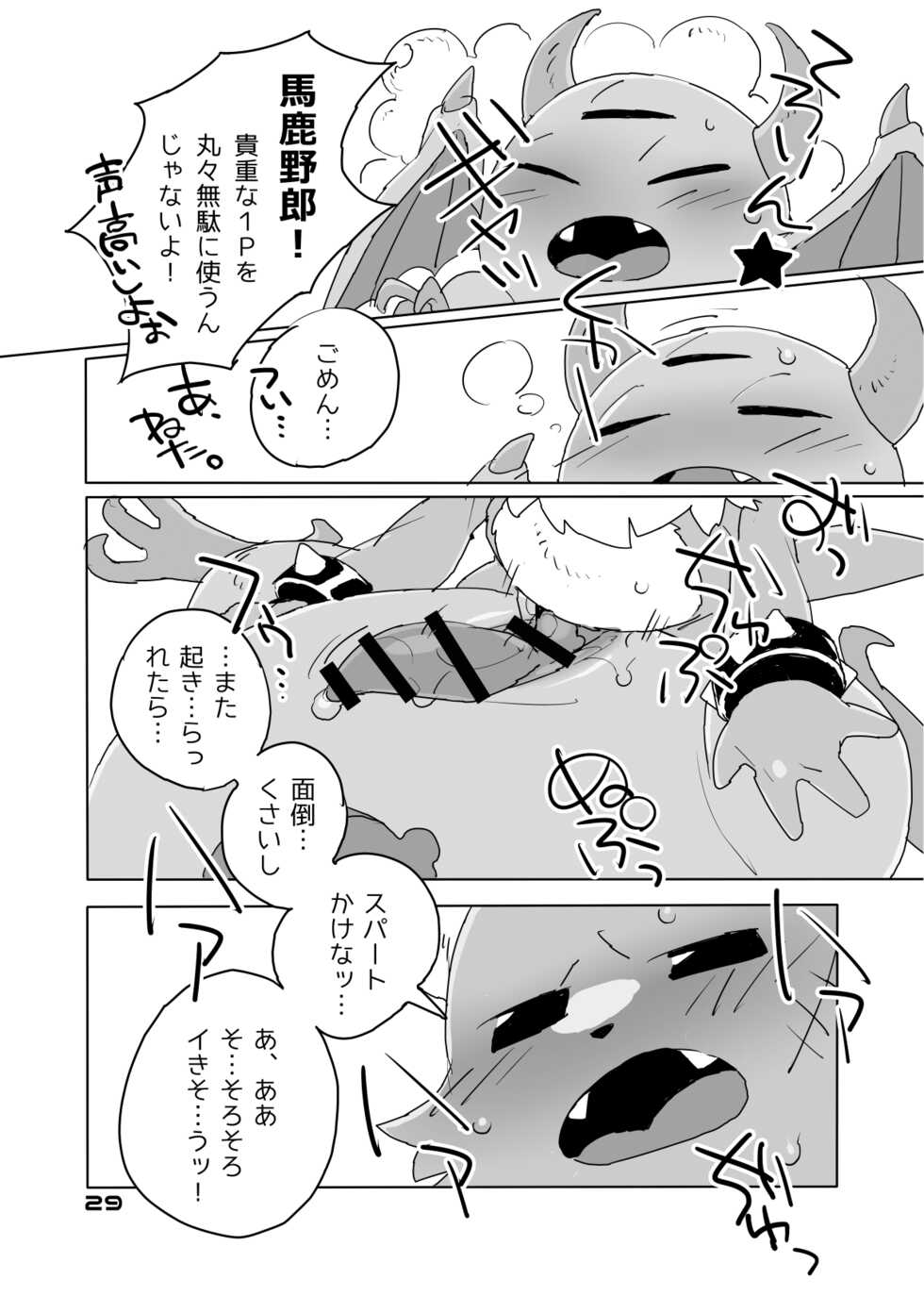 [HAM. (Konbu+) Mitsui ni mo Ana wa Arunda yo na (Ponkotsu Quest) [Digital] - Page 18