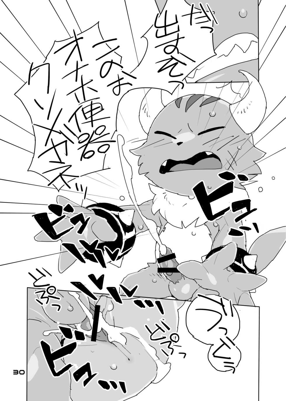 [HAM. (Konbu+) Mitsui ni mo Ana wa Arunda yo na (Ponkotsu Quest) [Digital] - Page 19