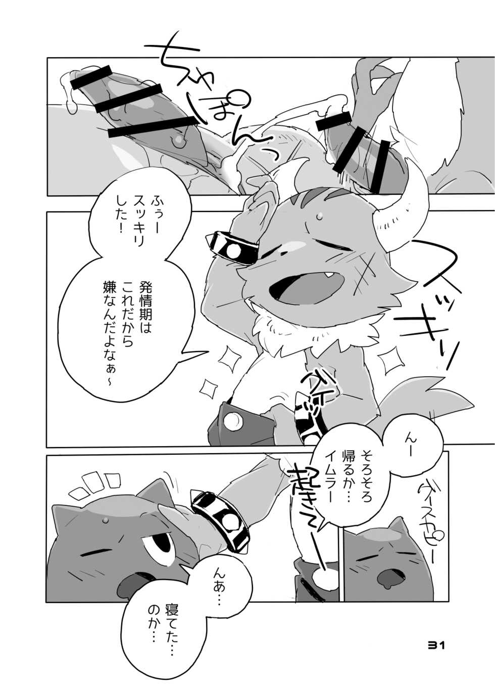 [HAM. (Konbu+) Mitsui ni mo Ana wa Arunda yo na (Ponkotsu Quest) [Digital] - Page 20