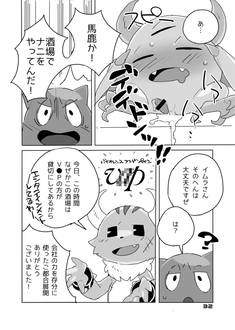 [HAM. (Konbu+) Mitsui ni mo Ana wa Arunda yo na (Ponkotsu Quest) [Digital] - Page 21