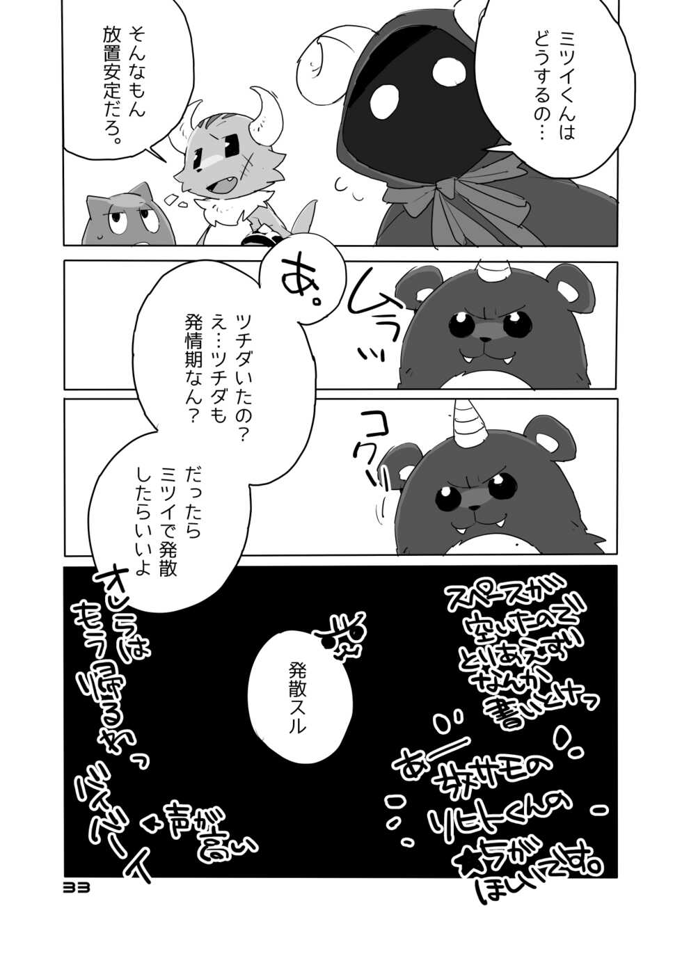 [HAM. (Konbu+) Mitsui ni mo Ana wa Arunda yo na (Ponkotsu Quest) [Digital] - Page 22