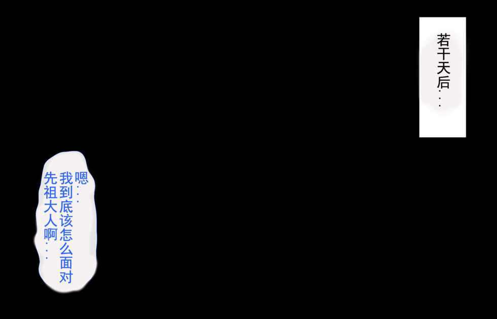 [Gensou Graphics (Ogami Kazuki)] Itazura Loli Kitsune Okitsune-sama no Ero Chouhatsu ga Sugosugite Ore wa Mou Gaman Dekinai! [Chinese] [燃尽个人汉化] - Page 12