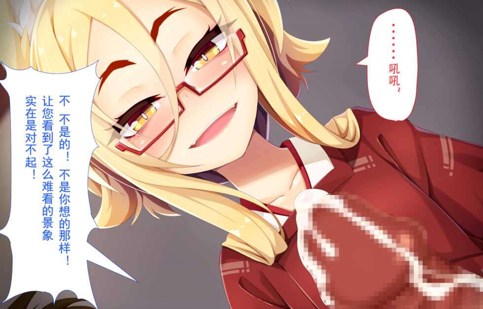 [Gensou Graphics (Ogami Kazuki)] Itazura Loli Kitsune Okitsune-sama no Ero Chouhatsu ga Sugosugite Ore wa Mou Gaman Dekinai! [Chinese] [燃尽个人汉化] - Page 20