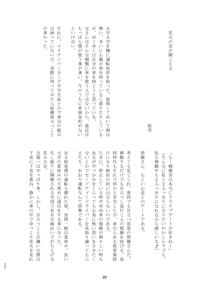 [Coffee Kurage (Watako)] SaiTeru Hitori Anthology 2 (Saiki Kusuo no Psi Nan) [Sample] - Page 9