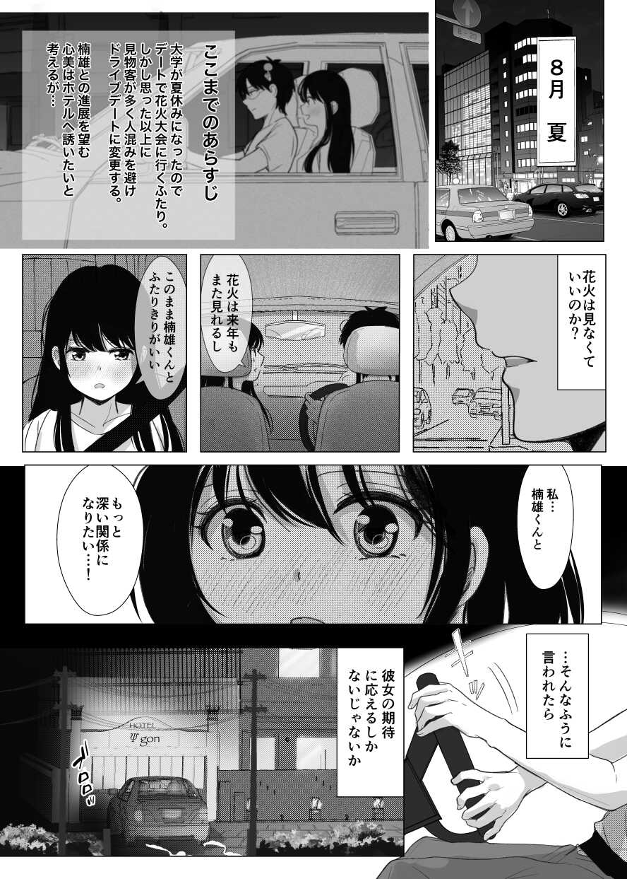 [Coffee Kurage (Watako)] SaiTeru Hitori Anthology 2 (Saiki Kusuo no Psi Nan) [Sample] - Page 10