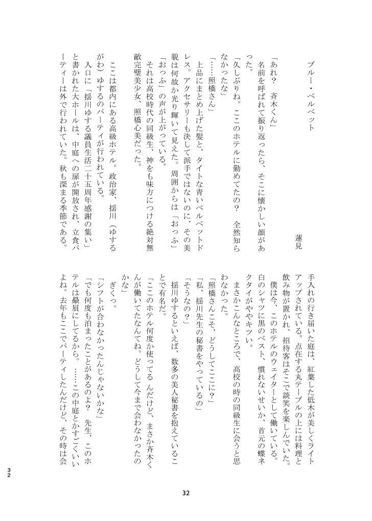 [Coffee Kurage (Watako)] SaiTeru Hitori Anthology 2 (Saiki Kusuo no Psi Nan) [Sample] - Page 15