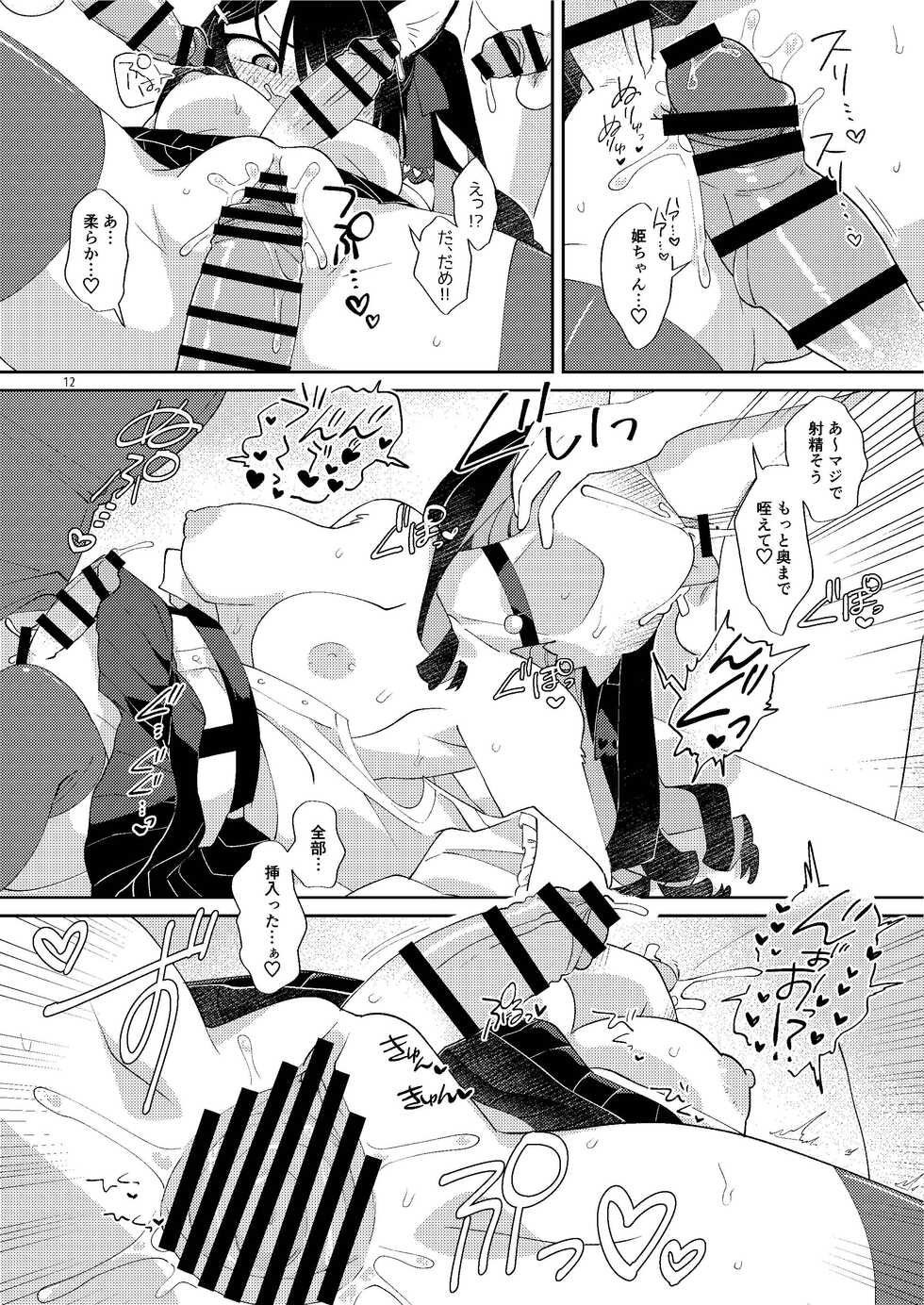 (Kemoket 12) [Nenneko Tanuki (Tanutan)] Otasa no Hime-chan wa *** ni Yowai - Page 12