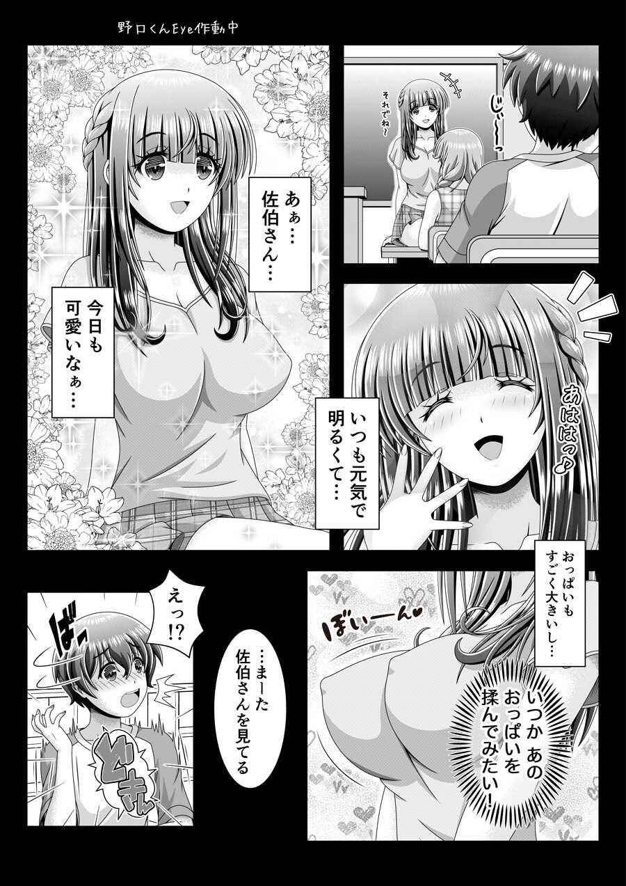 [Amagami Dou (Shimizu Naotaka)] At public bath with a well-developed classmate (ongoing) - Page 16