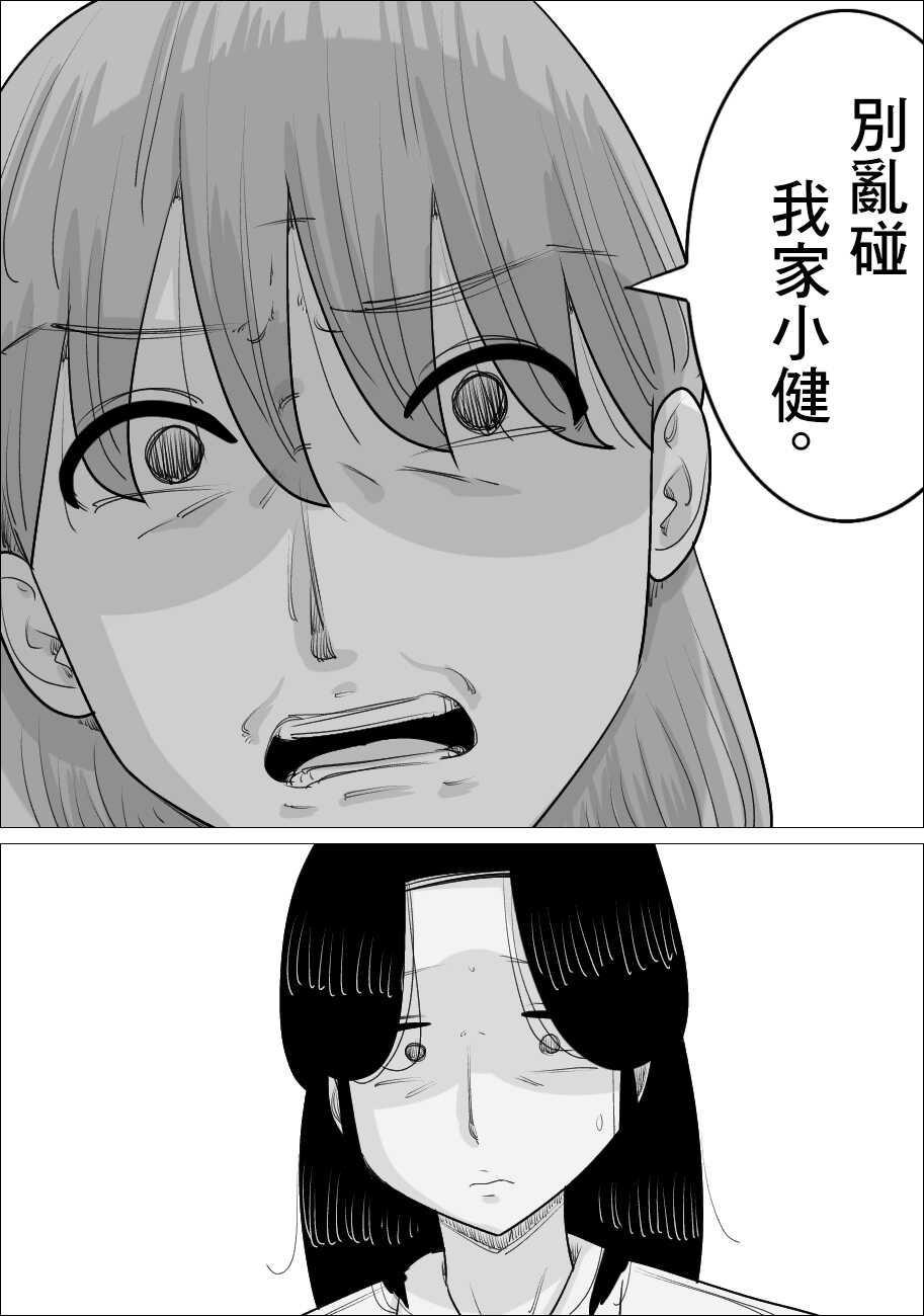 [Penchapen] Kanojo to wa Wakarenasai. Mama ga Shite Ageru kara. | 和女朋友分手吧。媽媽會幫你做的。 [Chinese] - Page 23